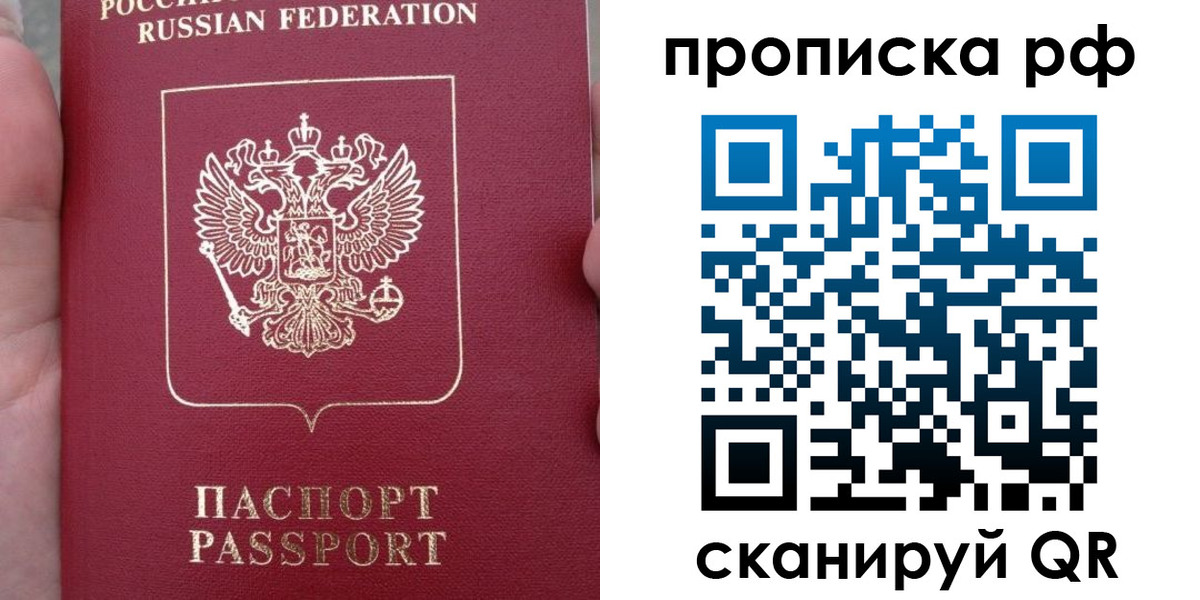 временная регистрация купить в Сясьстрое