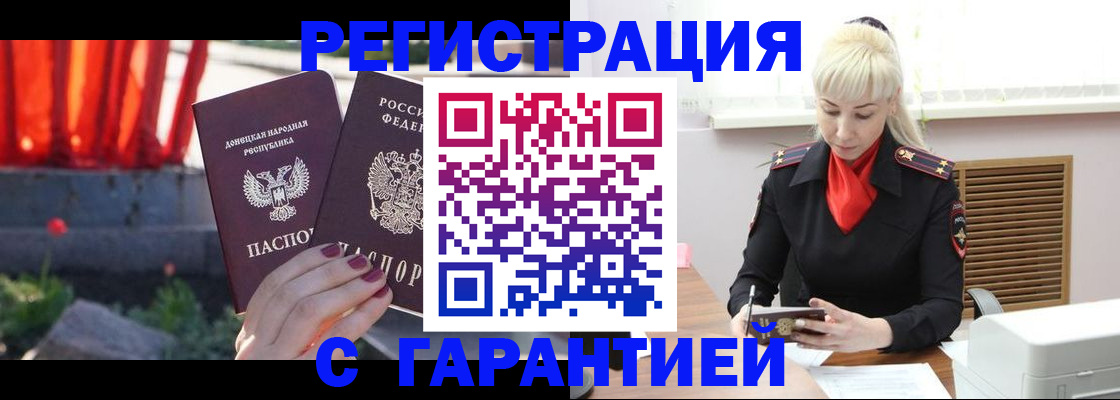 временная регистрация надежно в Сясьстрое