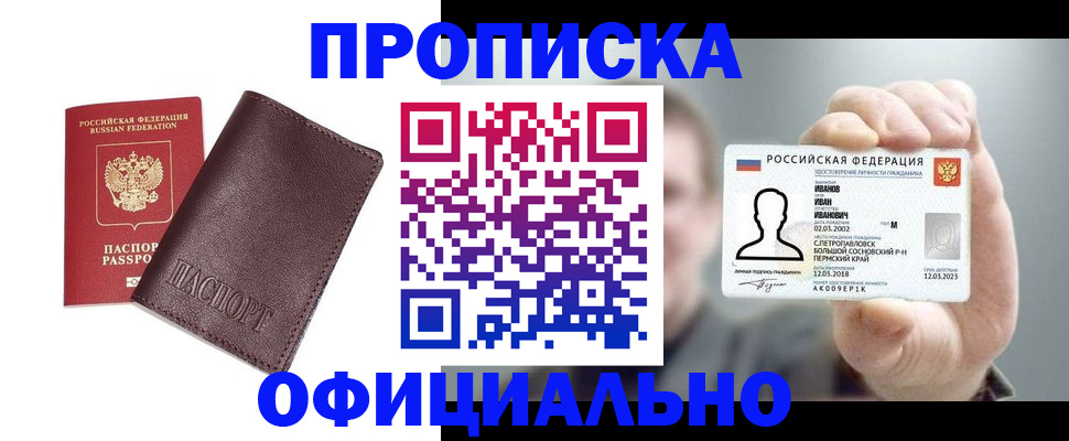 прописка для школы в Сясьстрое