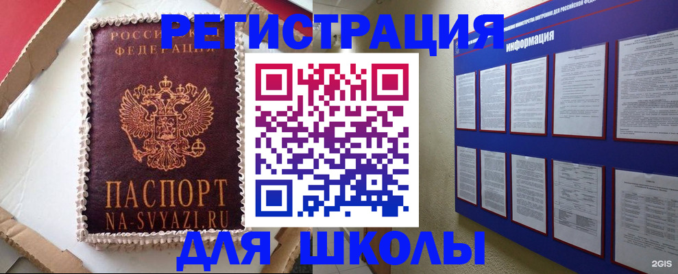 прописка для кредита в Сясьстрое